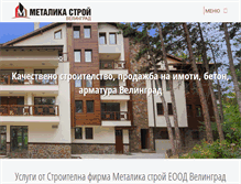 Tablet Screenshot of metalika-eood.com